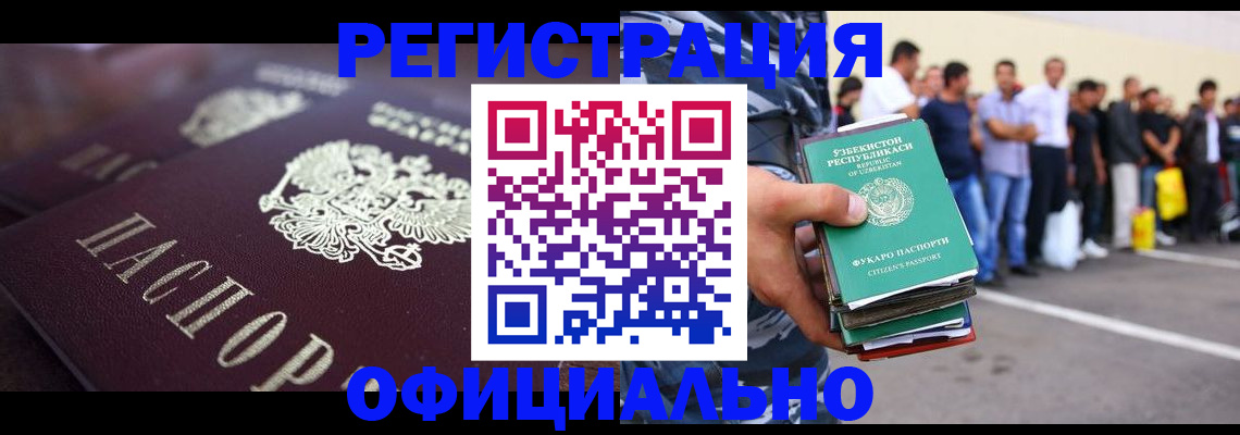 временная прописка в Стародубе