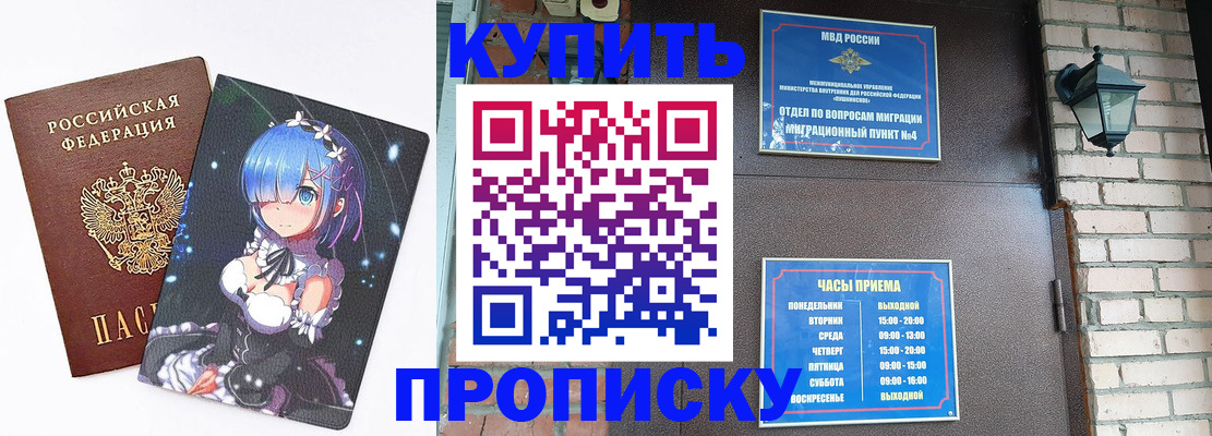 прописка паспорт в Стародубе
