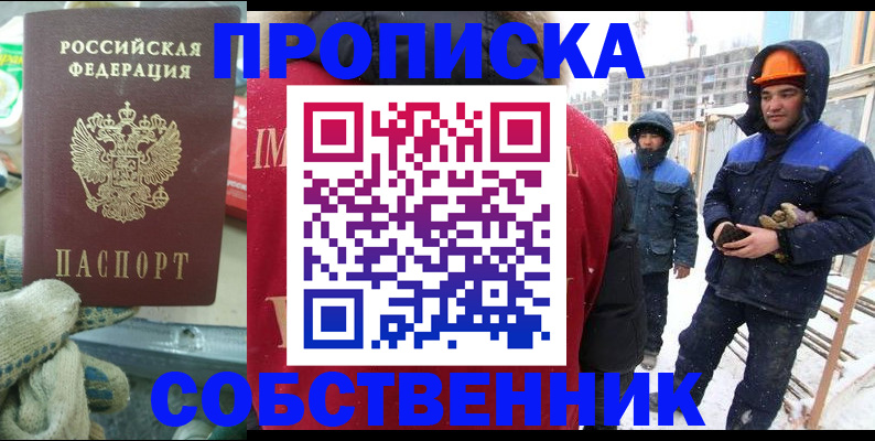 найти адрес прописки в Стародубе