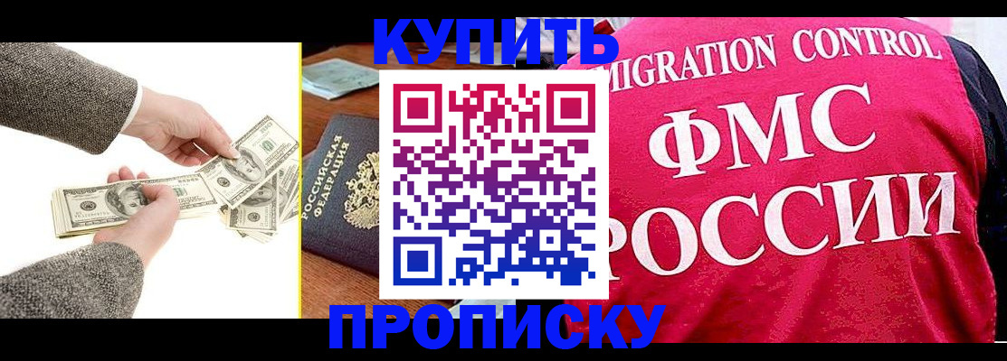 временная регистрация для школы в Стародубе