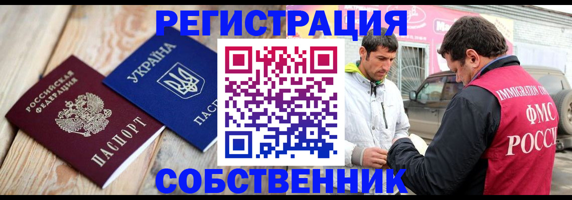 где прописаться в Стародубе